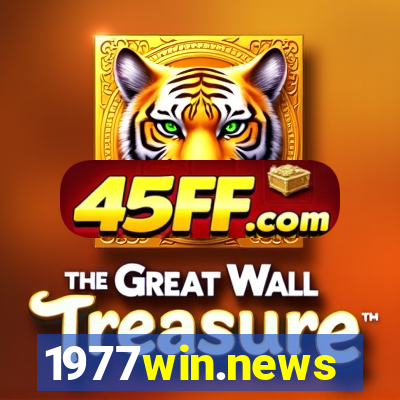 1977win.news